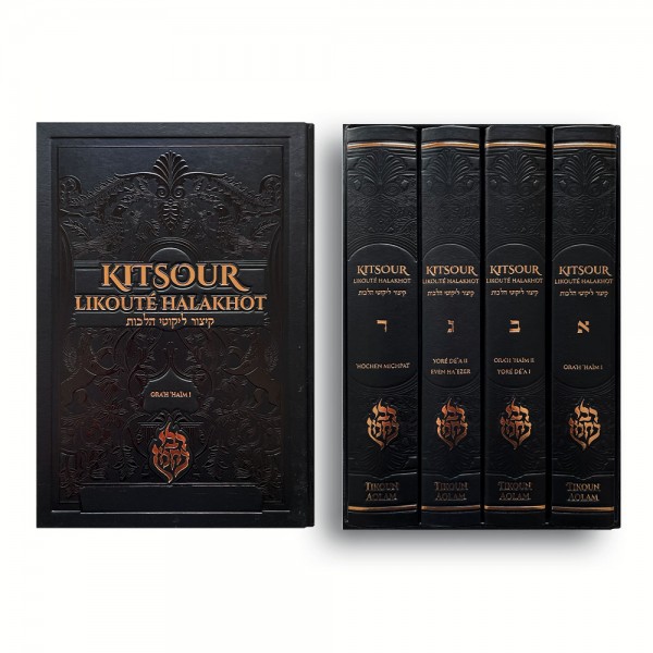 Set Likouté Halakhot (8)